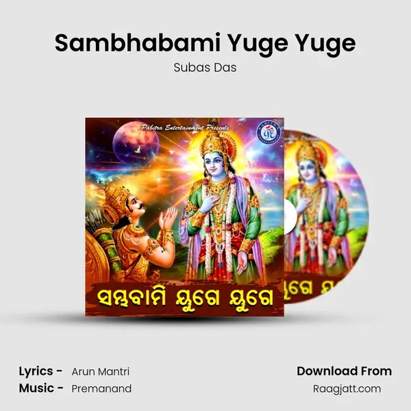 Sambhabami Yuge Yuge mp3 song