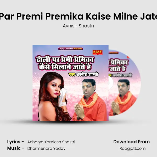 Holi Par Premi Premika Kaise Milne Jate Hai mp3 song