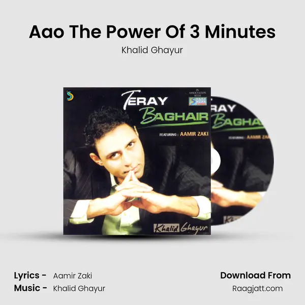 Aao The Power Of 3 Minutes mp3 song