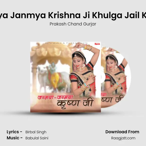 Janmya Janmya Krishna Ji Khulga Jail Ka Tala - Prakash Chand Gurjar album cover 