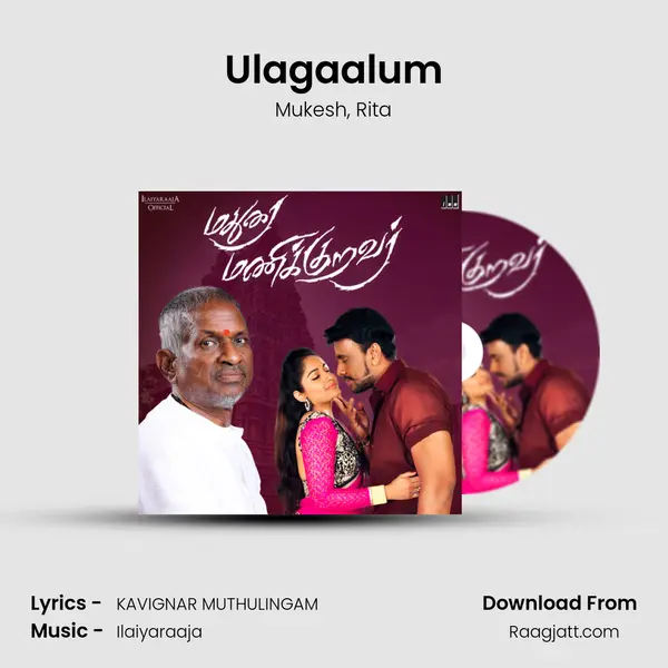 Ulagaalum - Mukesh album cover 