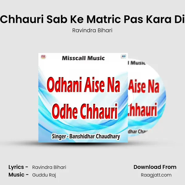 Chhauri Sab Ke Matric Pas Kara Di mp3 song