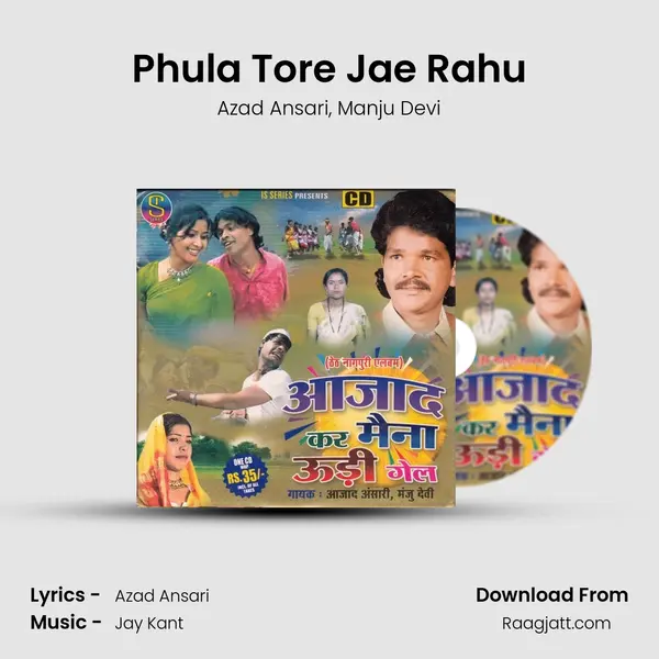 Phula Tore Jae Rahu mp3 song