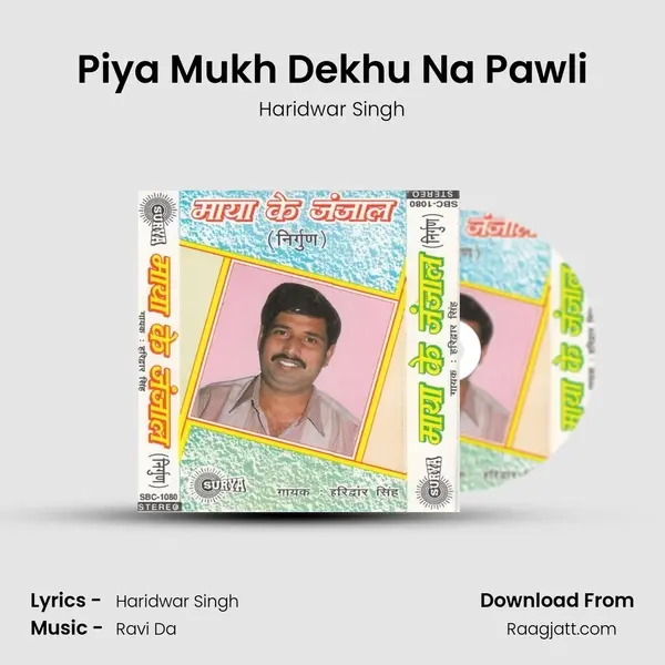 Piya Mukh Dekhu Na Pawli mp3 song