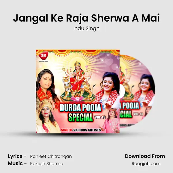 Jangal Ke Raja Sherwa A Mai - Indu Singh album cover 