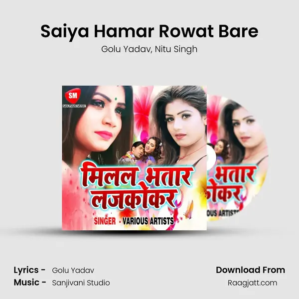 Saiya Hamar Rowat Bare - Golu Yadav album cover 