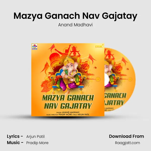 Mazya Ganach Nav Gajatay - Anand Madhavi album cover 