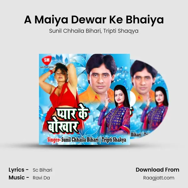 A Maiya Dewar Ke Bhaiya mp3 song