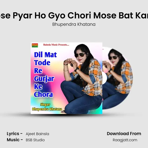 Tose Pyar Ho Gyo Chori Mose Bat Karle mp3 song