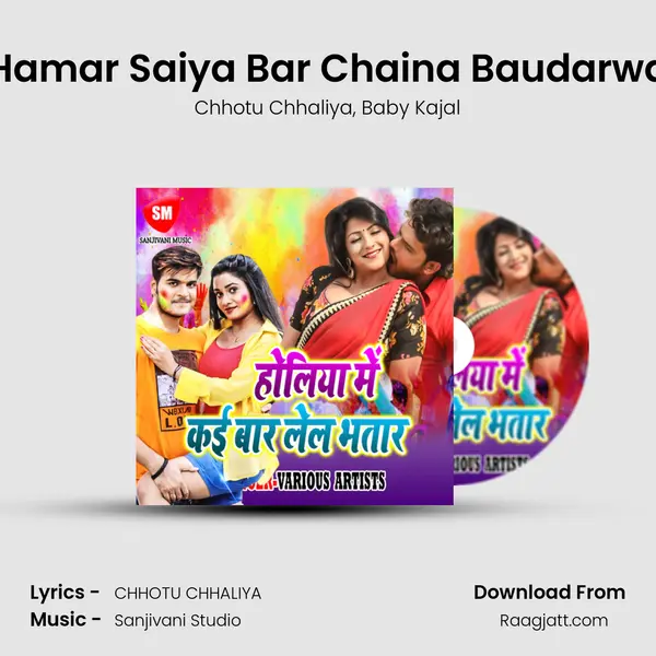 Hamar Saiya Bar Chaina Baudarwa mp3 song