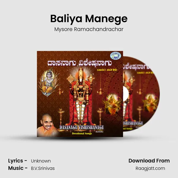 Baliya Manege - Mysore Ramachandrachar album cover 