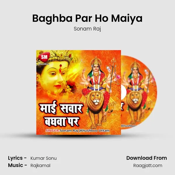 Baghba Par Ho Maiya - Sonam Raj album cover 