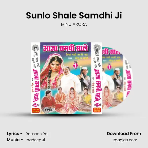 Sunlo Shale Samdhi Ji mp3 song