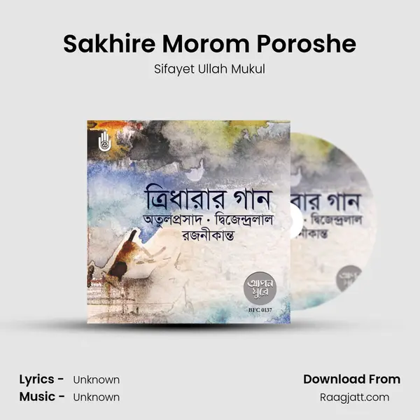 Sakhire Morom Poroshe mp3 song