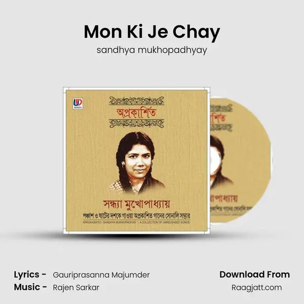 Mon Ki Je Chay mp3 song