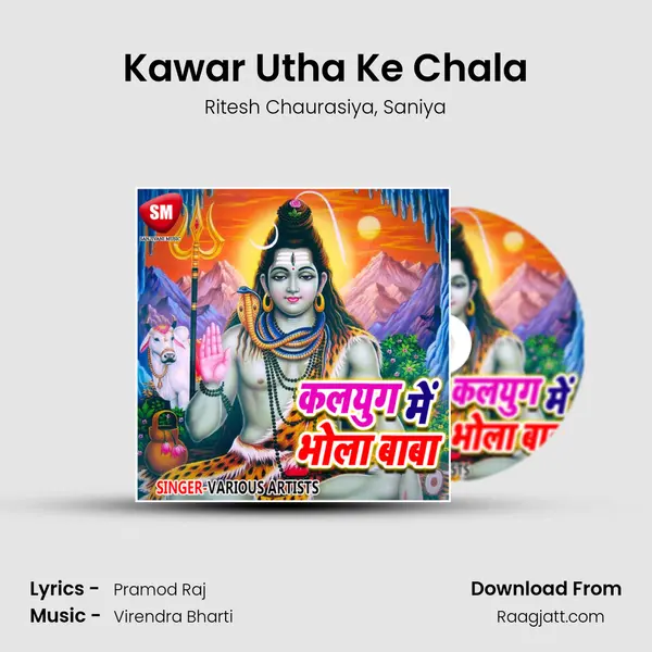 Kawar Utha Ke Chala - Ritesh Chaurasiya album cover 