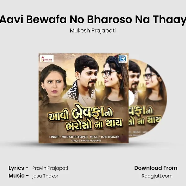 Aavi Bewafa No Bharoso Na Thaay - Mukesh Prajapati album cover 