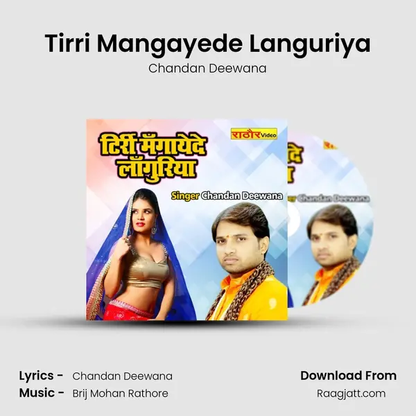 Tirri Mangayede Languriya mp3 song