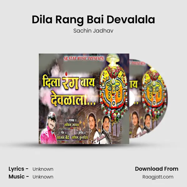 Dila Rang Bai Devalala - Sachin Jadhav album cover 