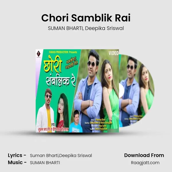 Chori Samblik Rai mp3 song