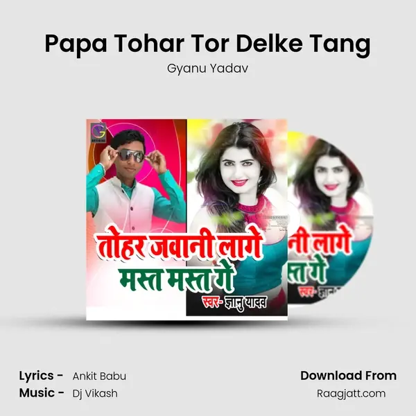 Papa Tohar Tor Delke Tang mp3 song