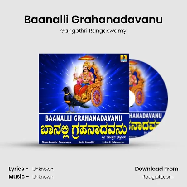 Baanalli Grahanadavanu - Gangothri Rangaswamy album cover 