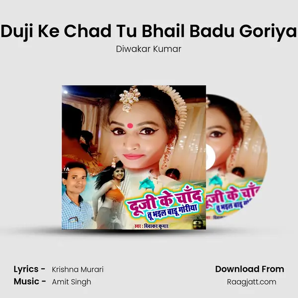 Duji Ke Chad Tu Bhail Badu Goriya - Diwakar Kumar album cover 