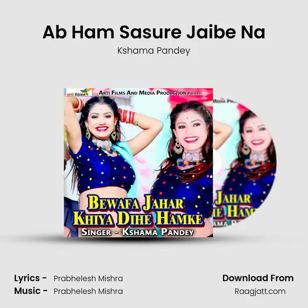 Ab Ham Sasure Jaibe Na mp3 song