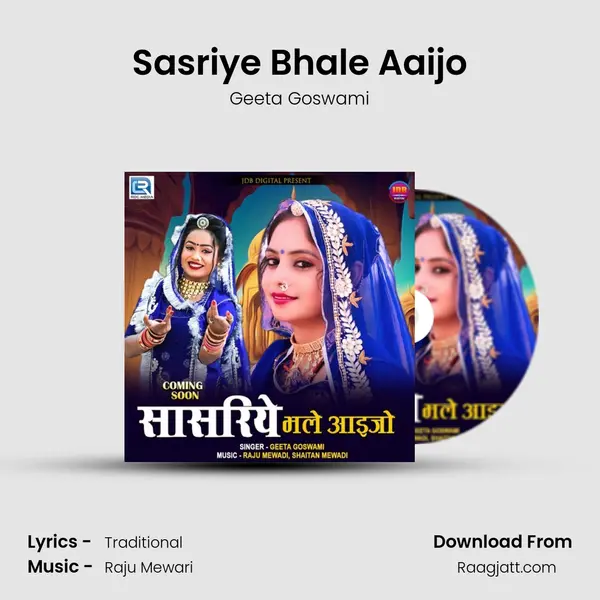 Sasriye Bhale Aaijo mp3 song