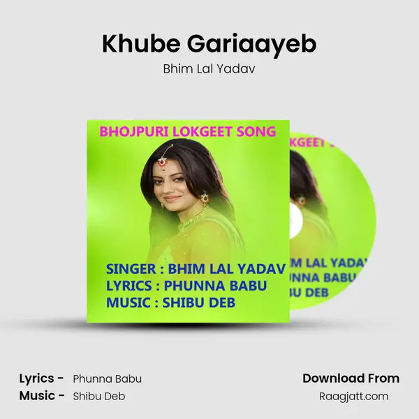 Khube Gariaayeb mp3 song