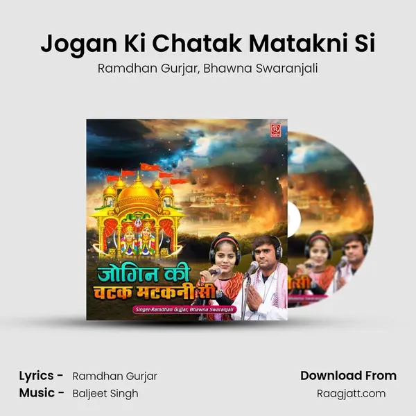 Jogan Ki Chatak Matakni Si mp3 song