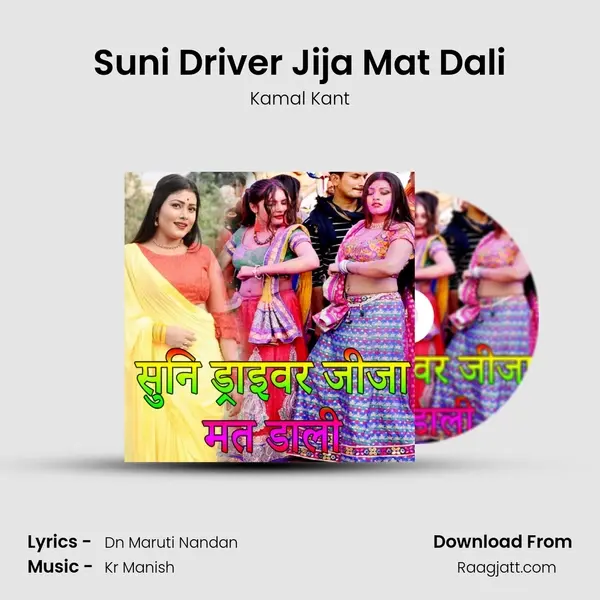 Suni Driver Jija Mat Dali - Kamal Kant album cover 