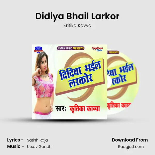 Didiya Bhail Larkor - Kritika Kavya album cover 