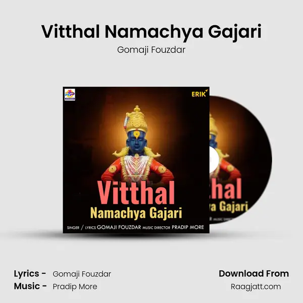 Vitthal Namachya Gajari mp3 song