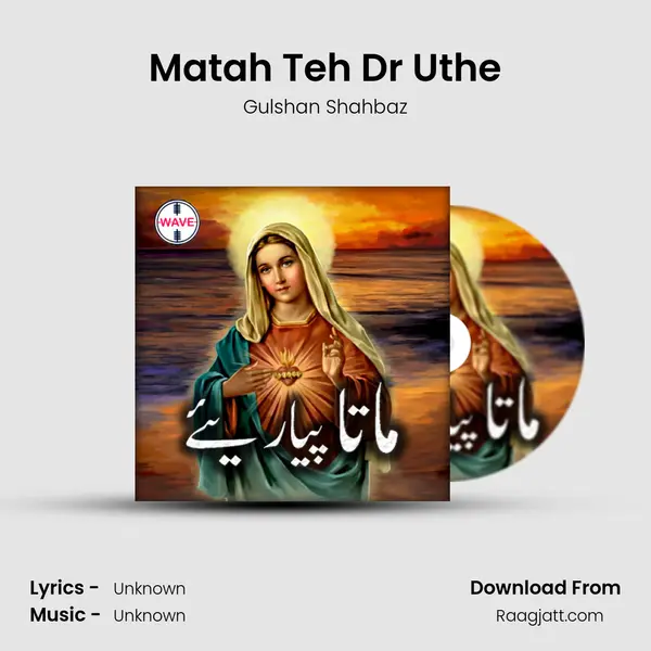 Matah Teh Dr Uthe - Gulshan Shahbaz album cover 