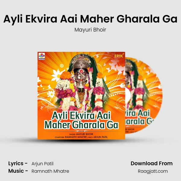 Ayli Ekvira Aai Maher Gharala Ga - Mayuri Bhoir album cover 