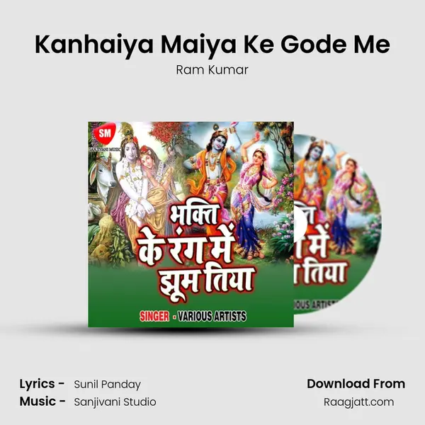 Kanhaiya Maiya Ke Gode Me mp3 song