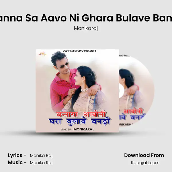 Banna Sa Aavo Ni Ghara Bulave Bandi mp3 song