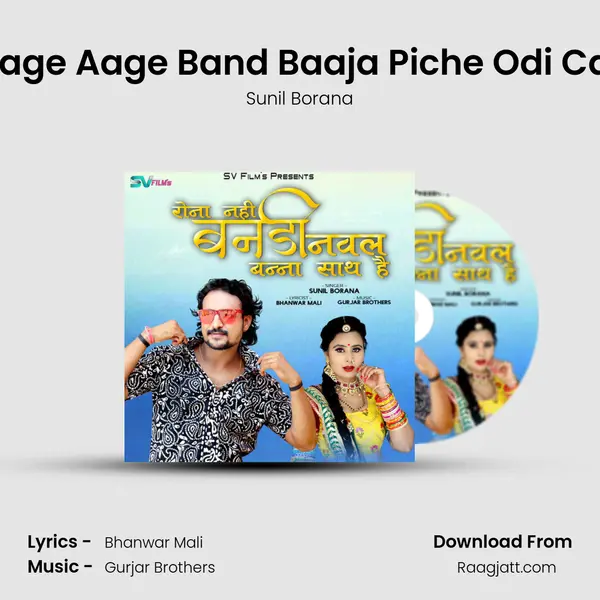 Aage Aage Band Baaja Piche Odi Car mp3 song