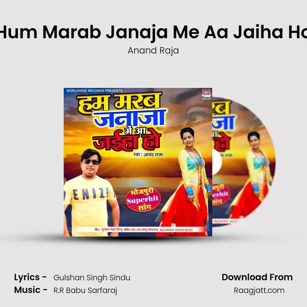 Hum Marab Janaja Me Aa Jaiha Ho mp3 song