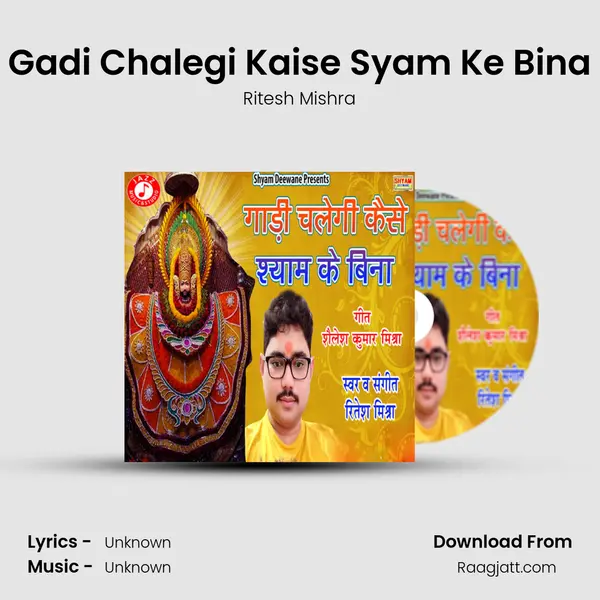 Gadi Chalegi Kaise Syam Ke Bina mp3 song