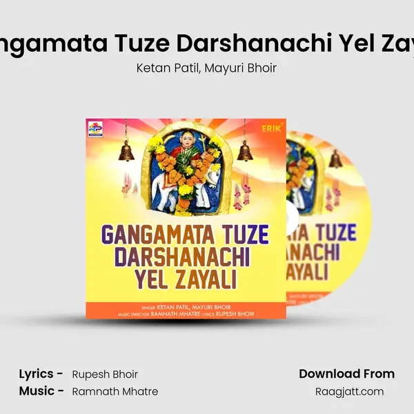 Gangamata Tuze Darshanachi Yel Zayali - Ketan Patil album cover 