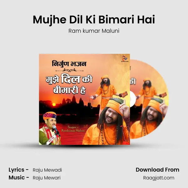 Mujhe Dil Ki Bimari Hai mp3 song