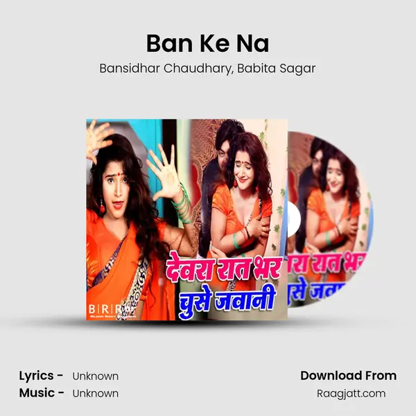 Ban Ke Na - Bansidhar Chaudhary album cover 