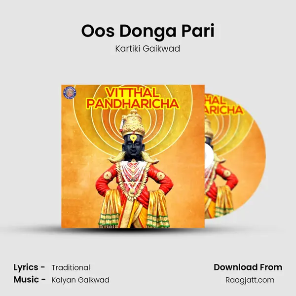 Oos Donga Pari mp3 song