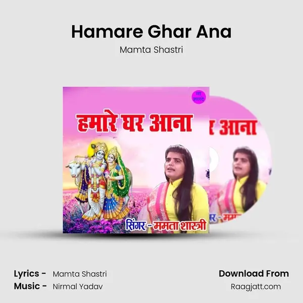 Hamare Ghar Ana mp3 song