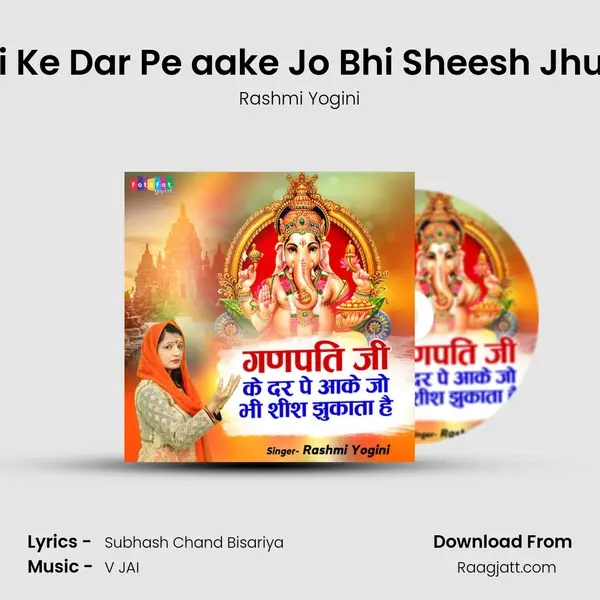 Ganpati Ji Ke Dar Pe aake Jo Bhi Sheesh Jhukate Hain mp3 song