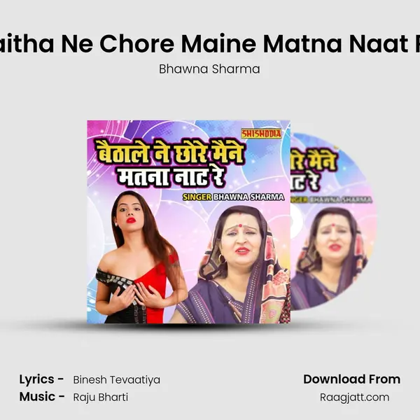 Baitha Ne Chore Maine Matna Naat Re mp3 song