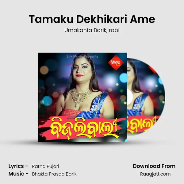 Tamaku Dekhikari Ame mp3 song