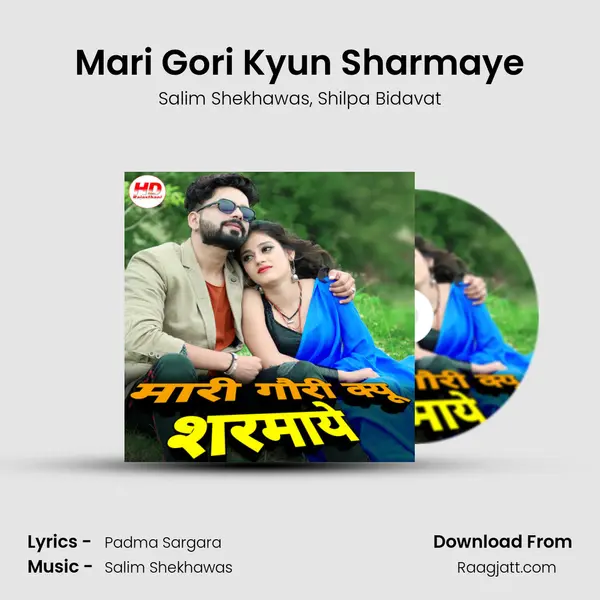 Mari Gori Kyun Sharmaye - Salim Shekhawas album cover 